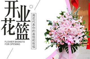 山西长治沁源县沁河镇东沟泉村花篮配送